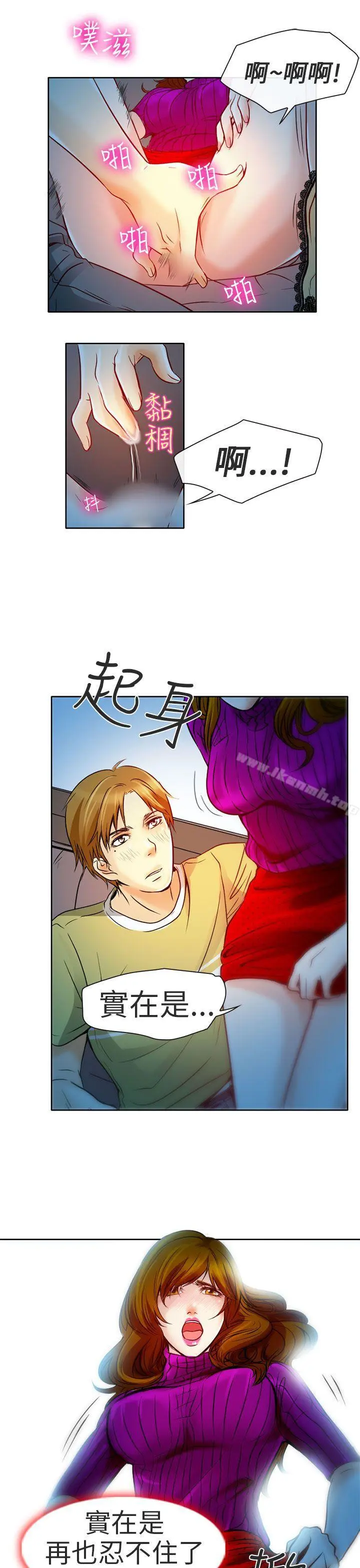 夏美我的爱 第3话 第25页
