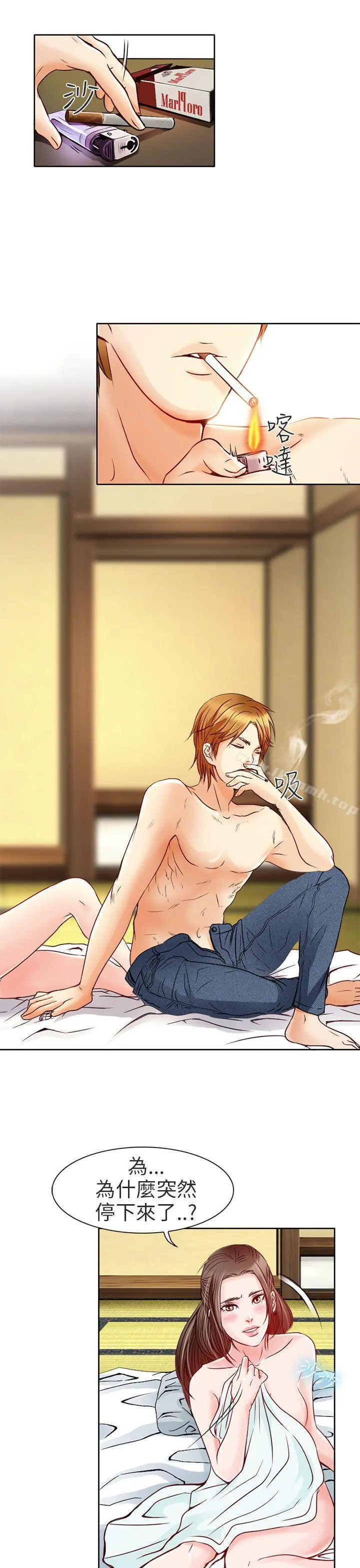 夏美我的爱 第3话 第6页