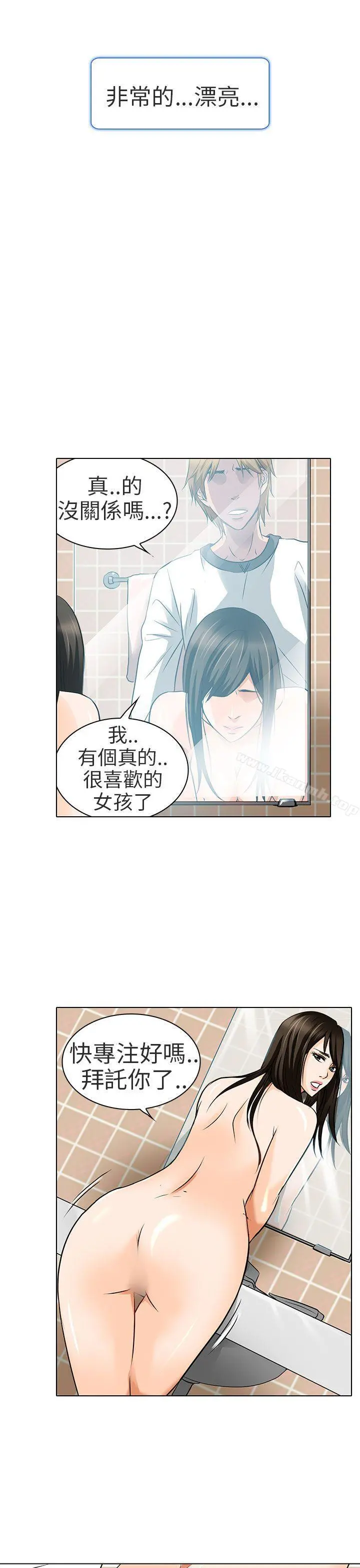夏美我的爱 第14话 第12页