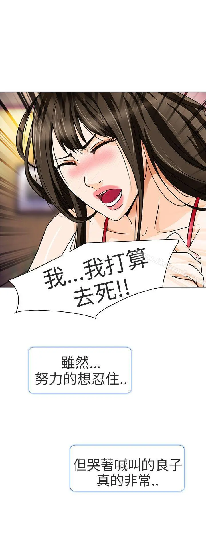 夏美我的爱 第14话 第11页