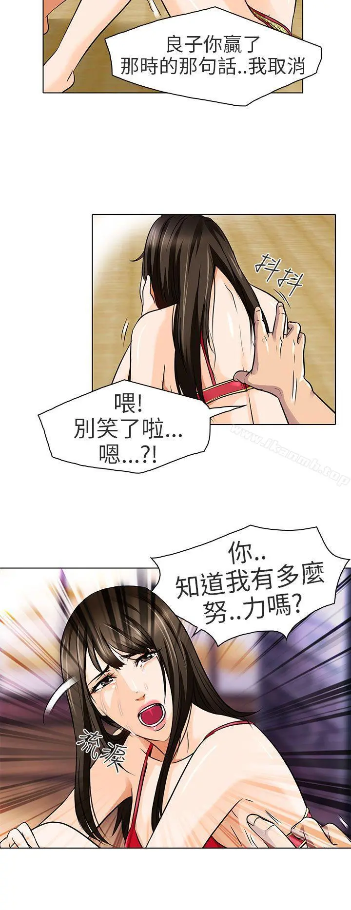 夏美我的爱 第14话 第9页