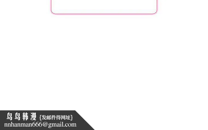 夏美我的爱 第14话 第29页