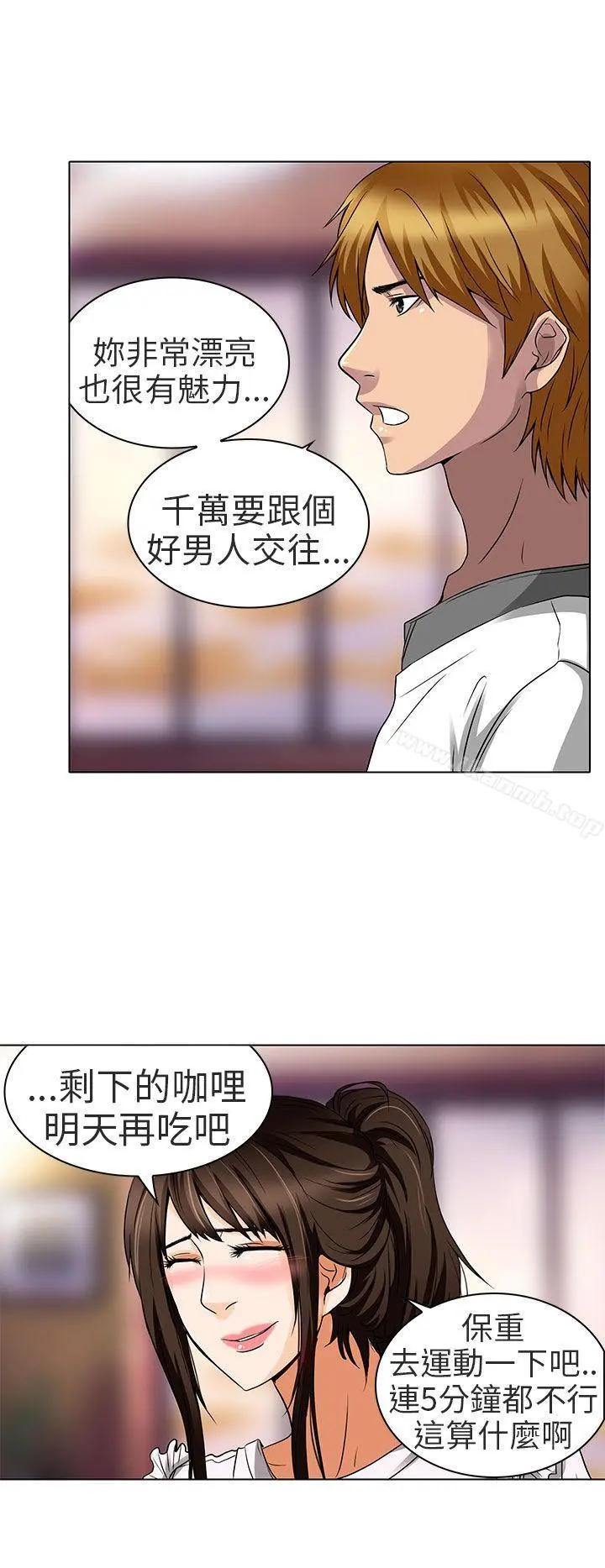 夏美我的爱 第14话 第23页