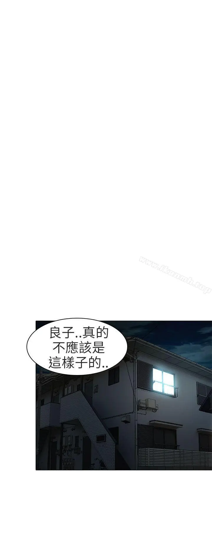 夏美我的爱 第14话 第5页