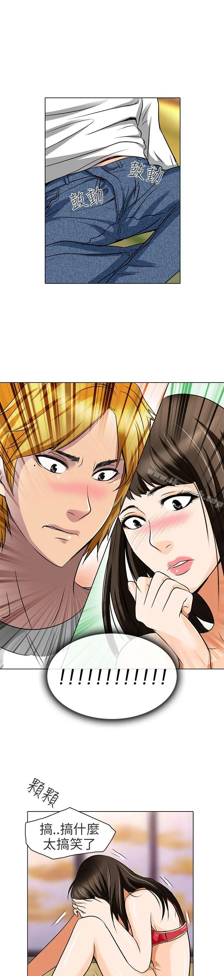 夏美我的爱 第14话 第8页