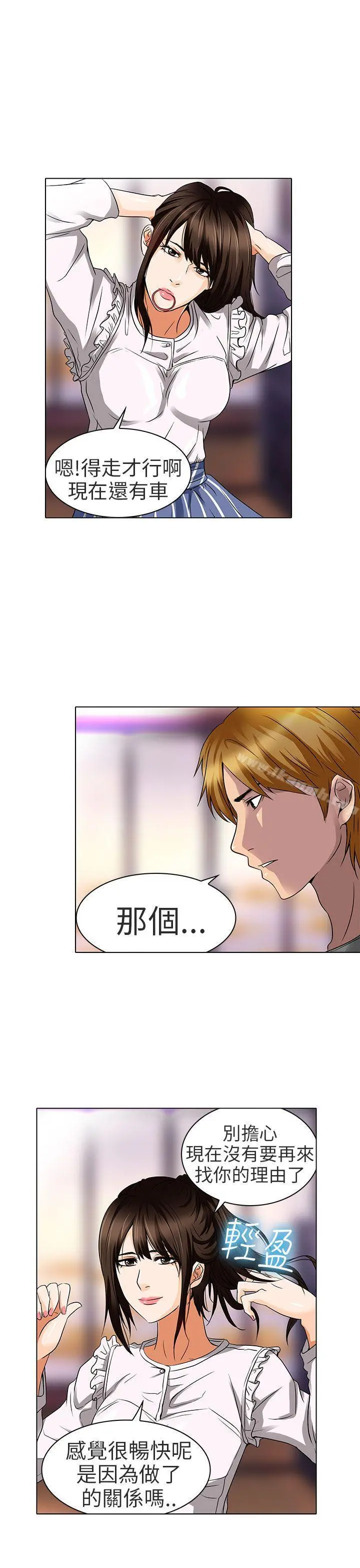夏美我的爱 第14话 第22页