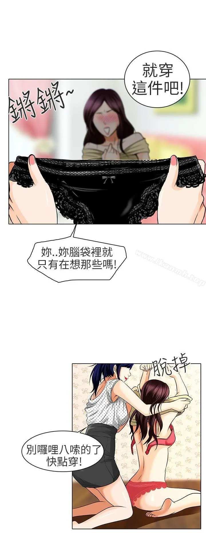 夏美我的爱 第14话 第27页