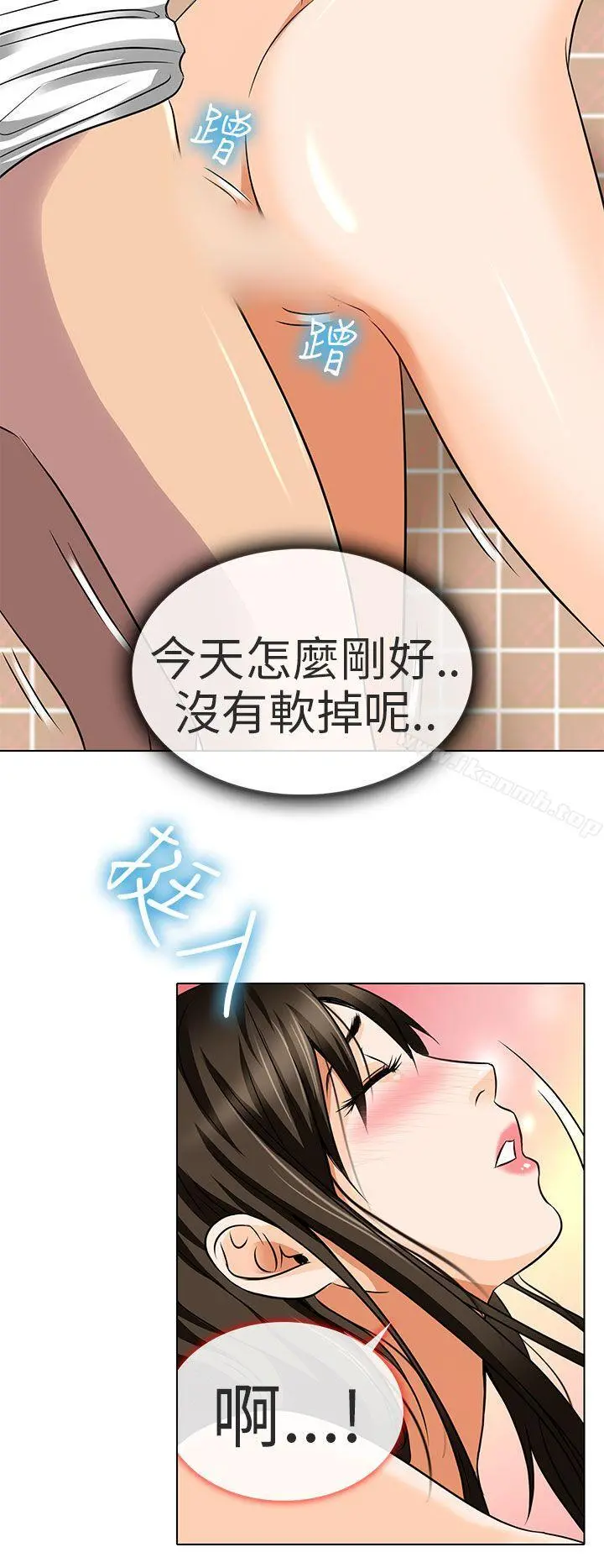 夏美我的爱 第14话 第13页