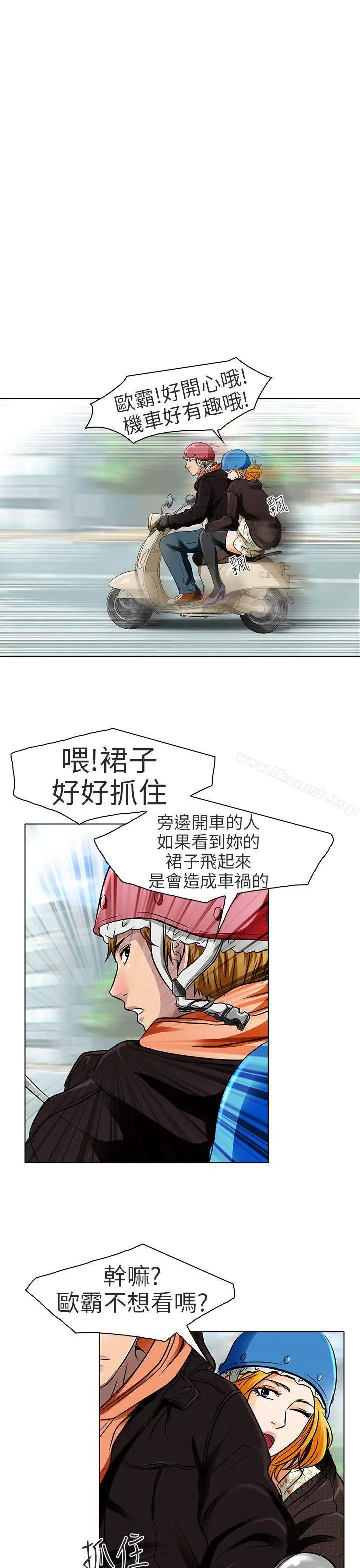 夏美我的爱 第15话 第11页