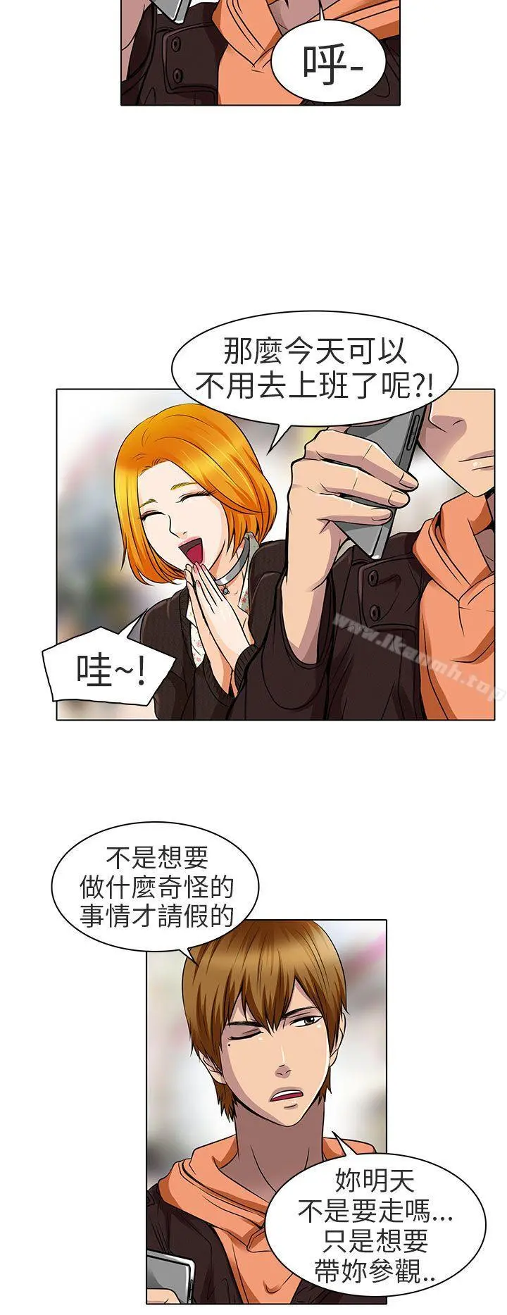夏美我的爱 第15话 第22页