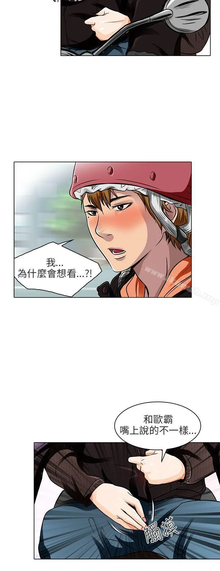 夏美我的爱 第15话 第12页
