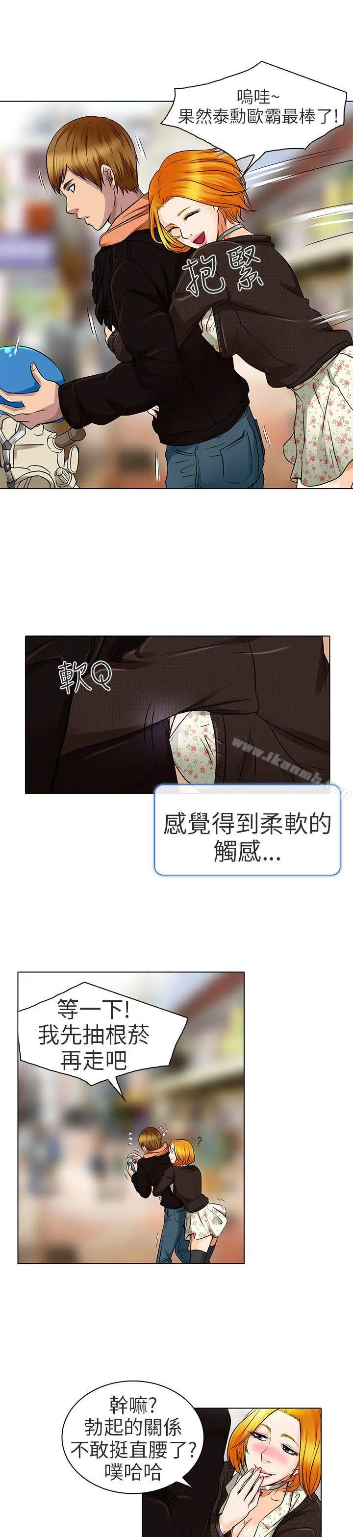 夏美我的爱 第15话 第17页