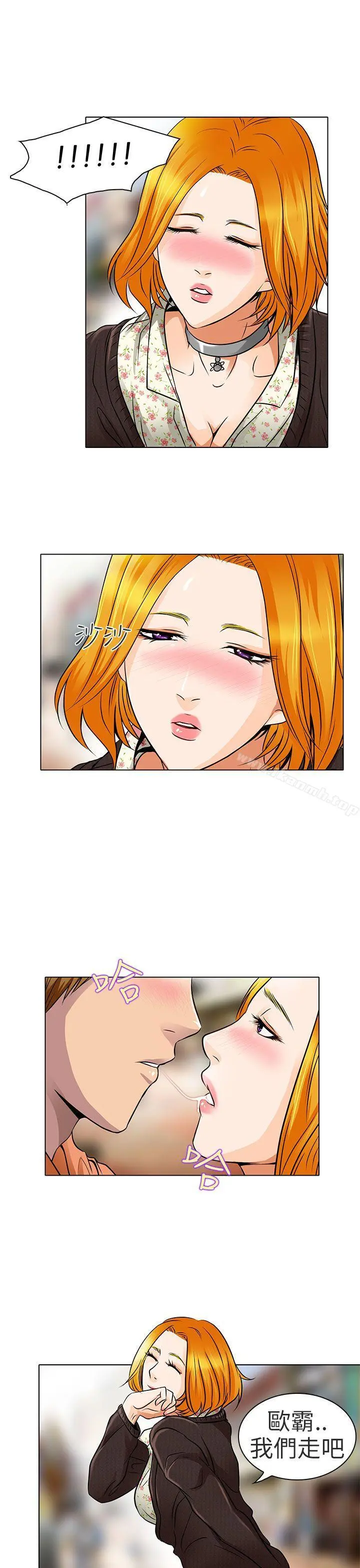 夏美我的爱 第15话 第19页