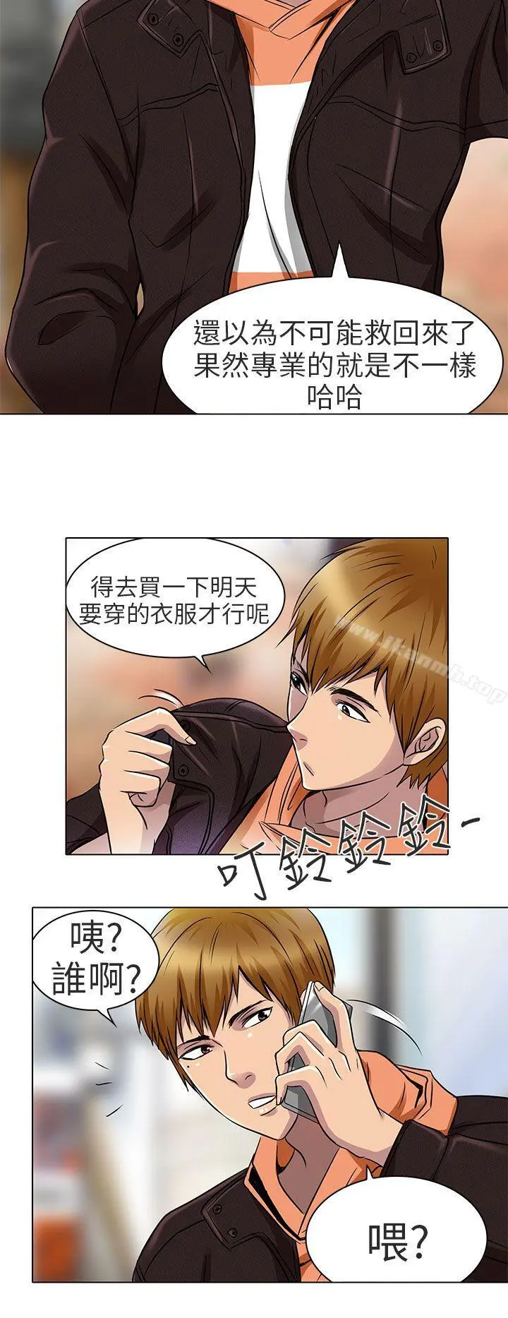 夏美我的爱 第15话 第4页