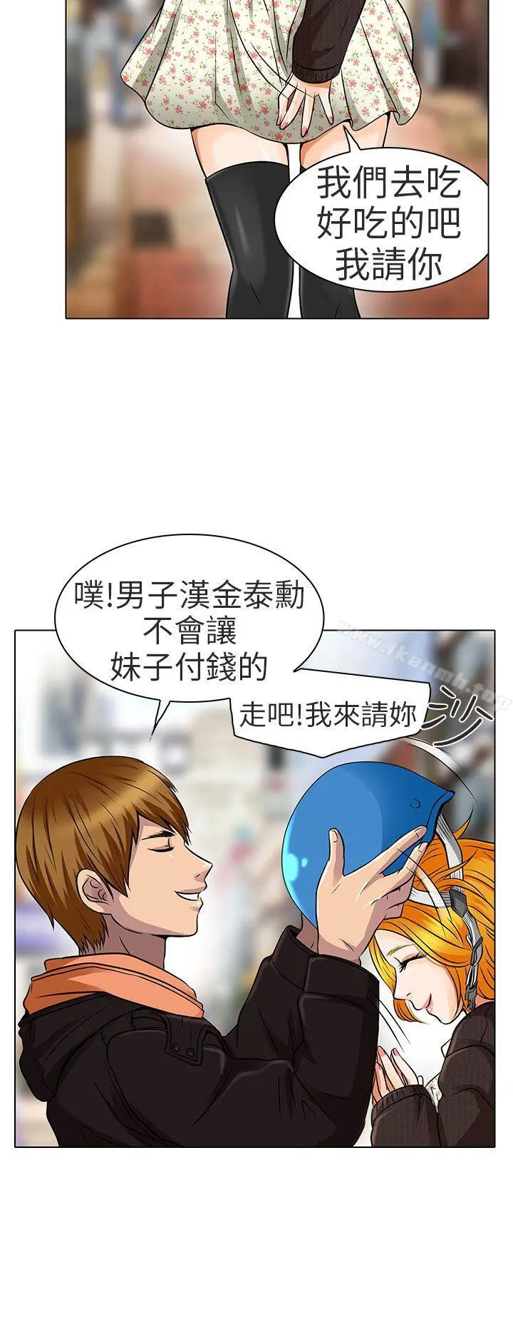 夏美我的爱 第15话 第16页