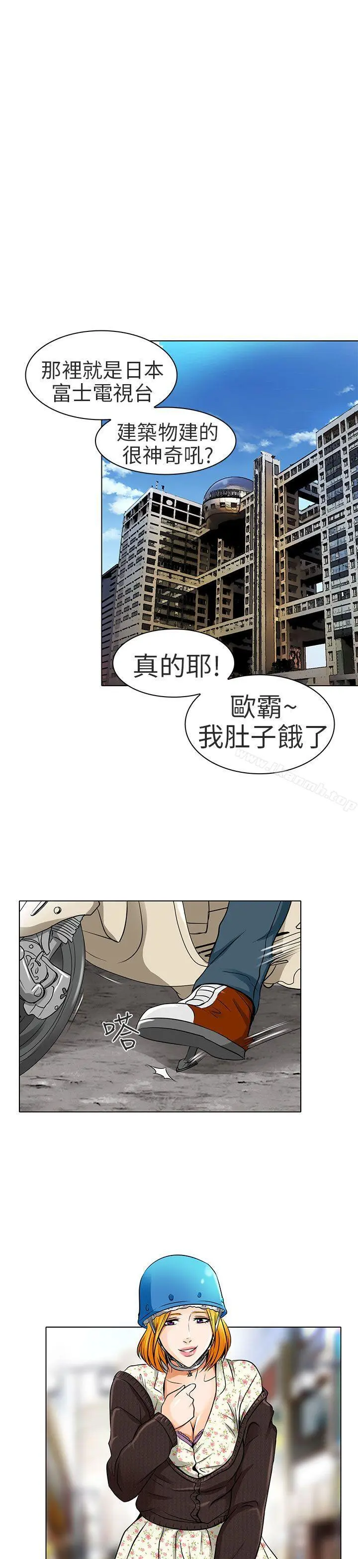 夏美我的爱 第15话 第15页