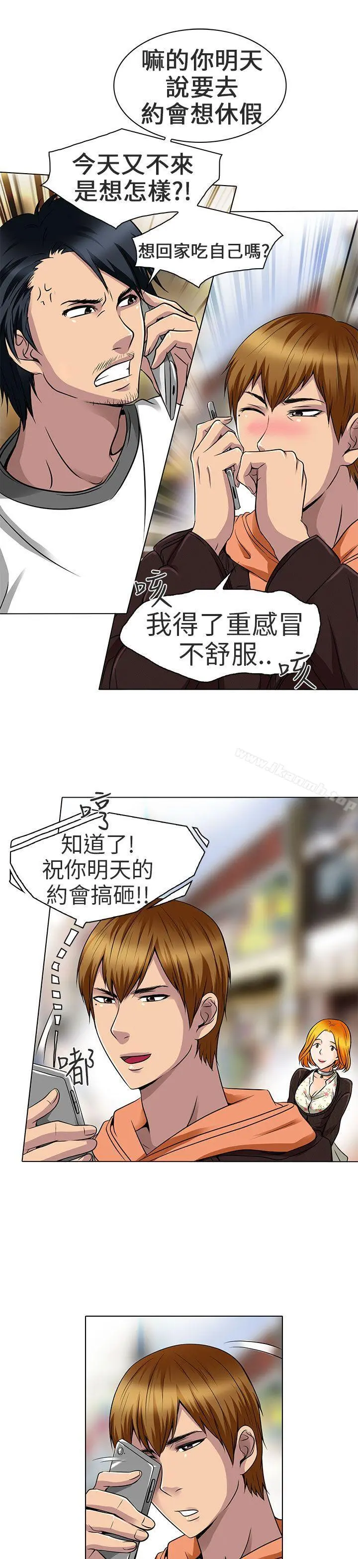夏美我的爱 第15话 第21页