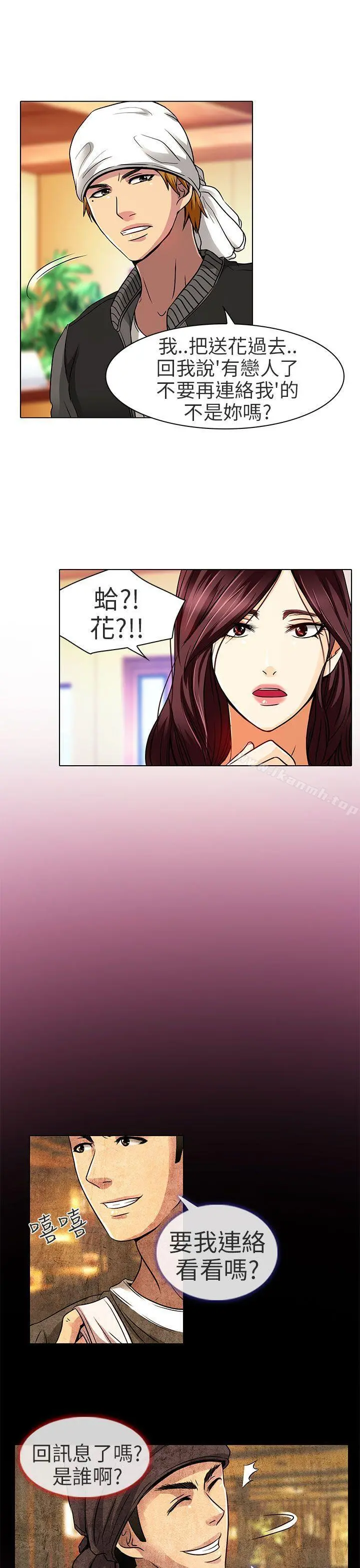 夏美我的爱 第12话 第21页
