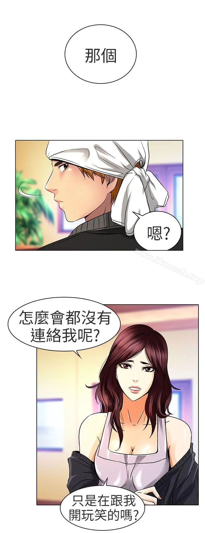 夏美我的爱 第12话 第20页