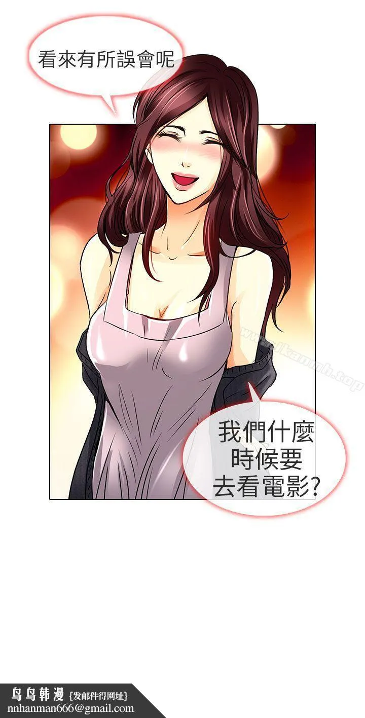 夏美我的爱 第12话 第23页
