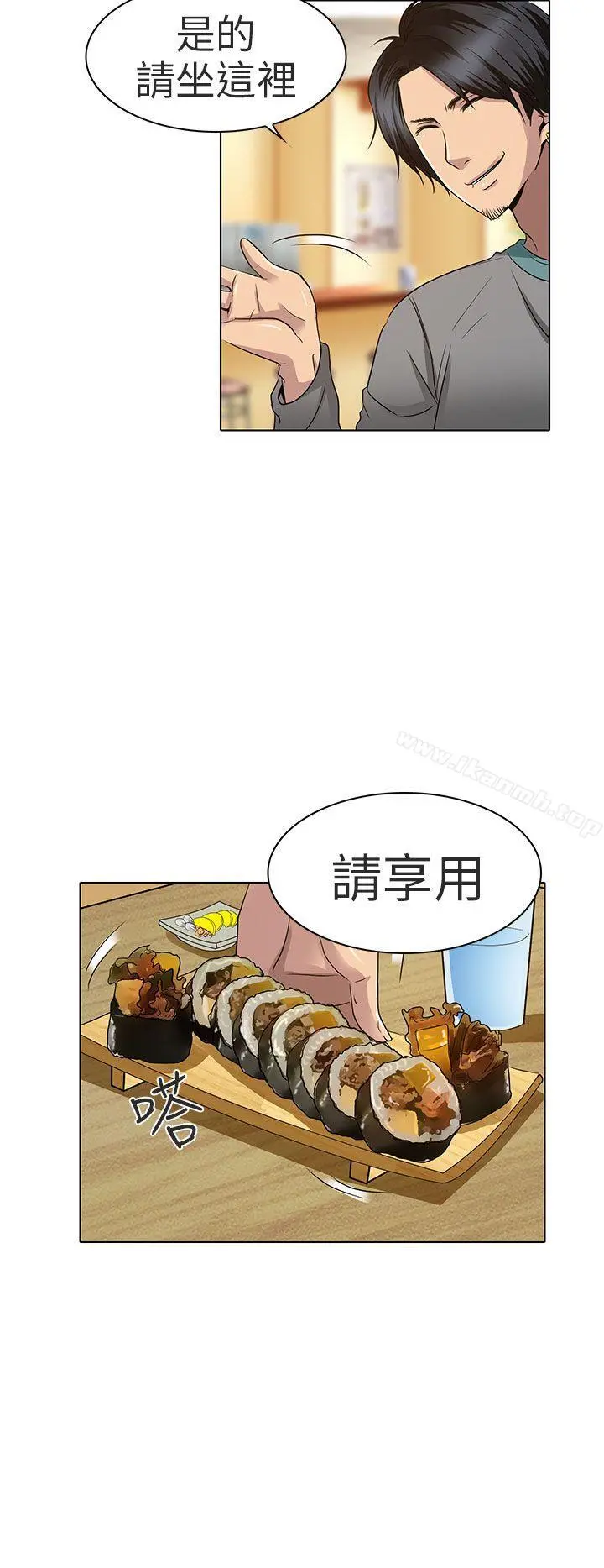 夏美我的爱 第12话 第6页