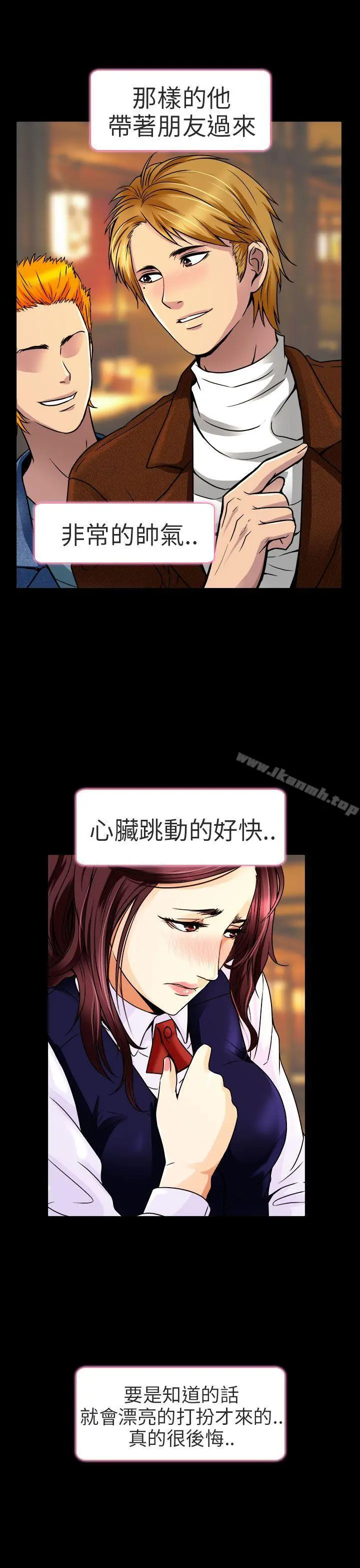 夏美我的爱 第10话 第11页