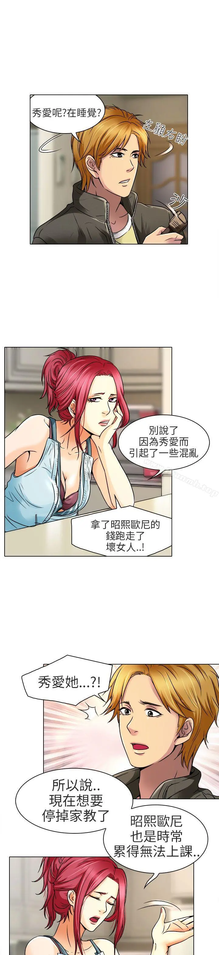 夏美我的爱 第10话 第19页