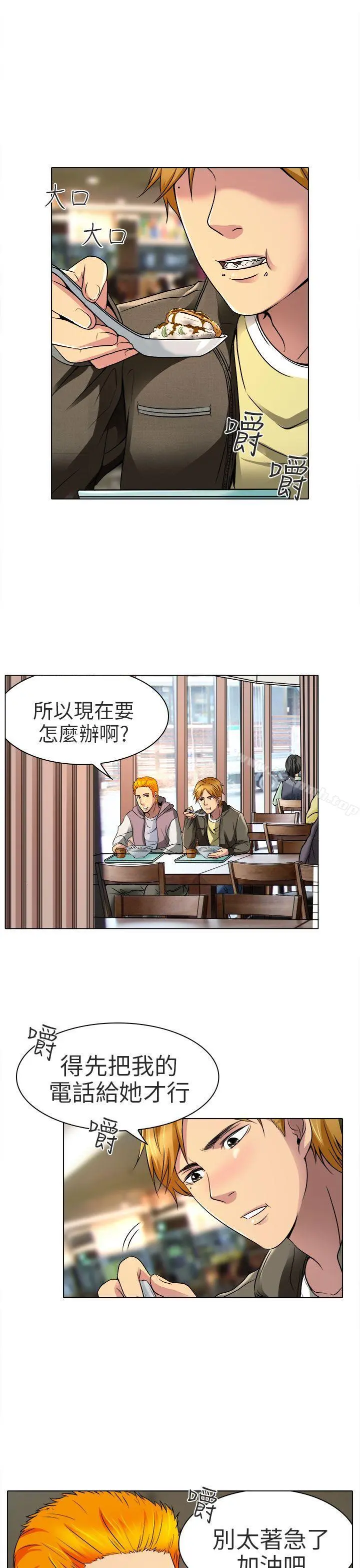 夏美我的爱 第10话 第15页