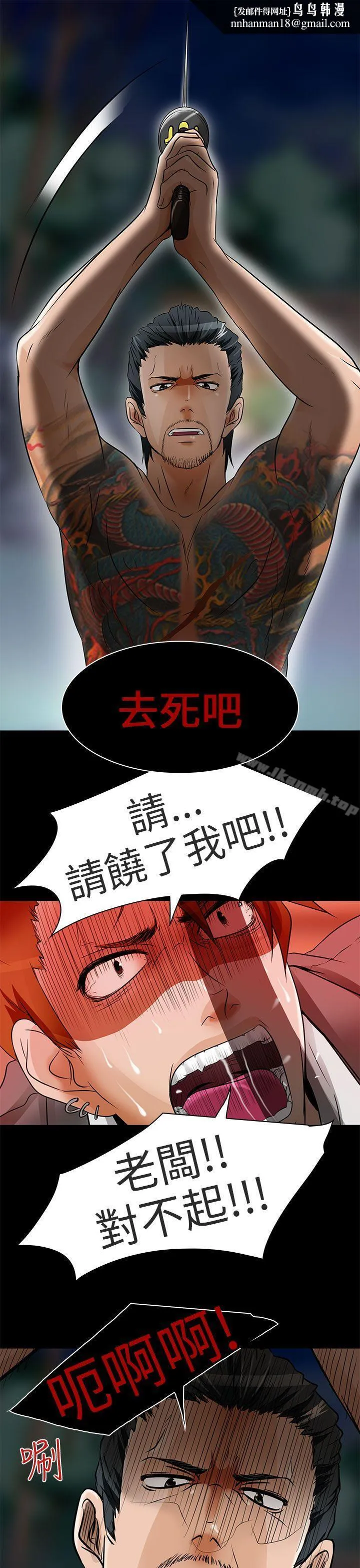 夏美我的爱 第10话 第1页