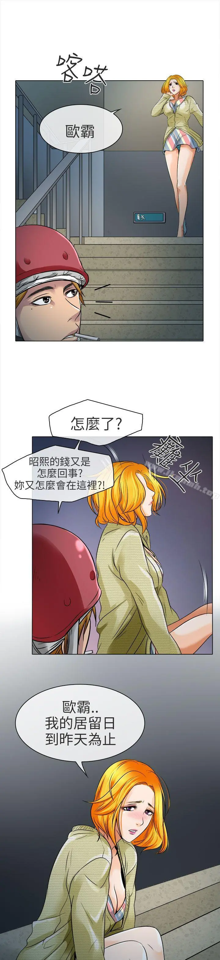 夏美我的爱 第10话 第29页