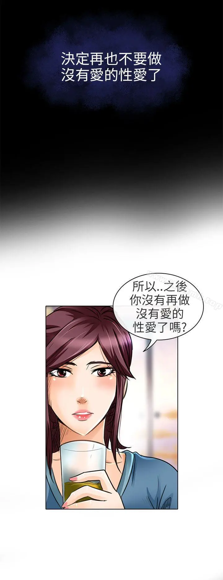 夏美我的爱 第19话 第24页