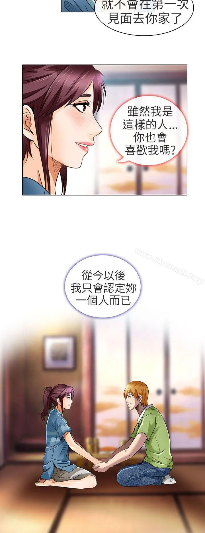 夏美我的爱 第19话 第26页