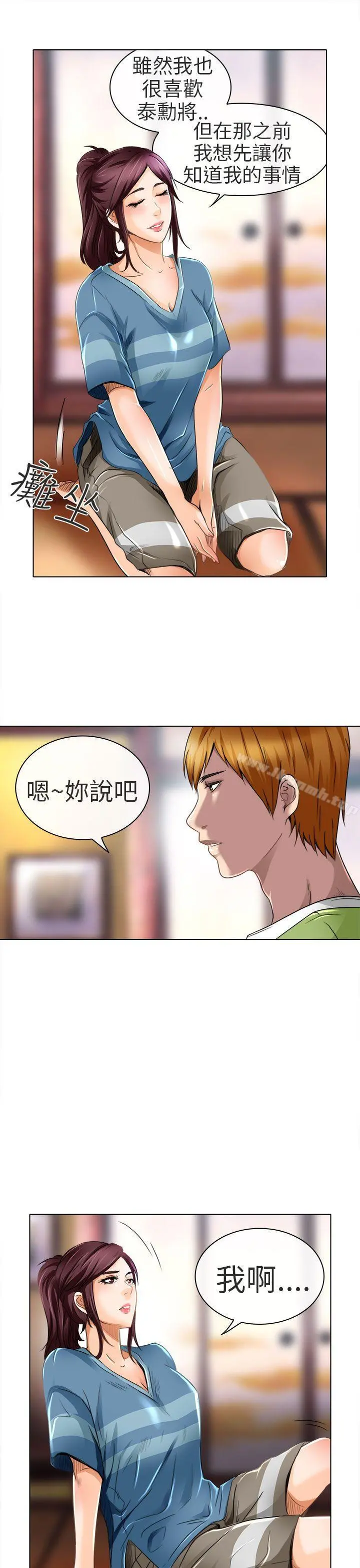 夏美我的爱 第19话 第9页