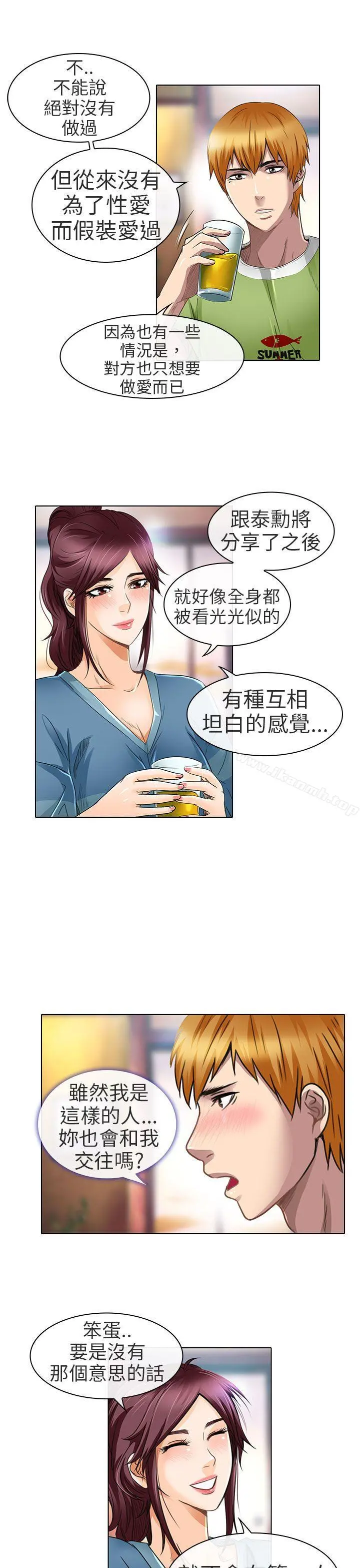 夏美我的爱 第19话 第25页