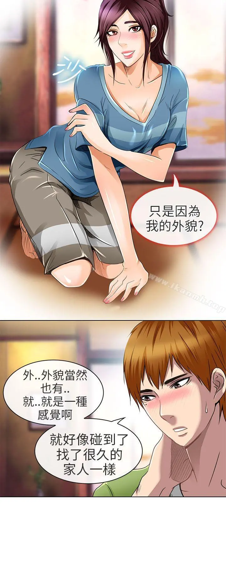夏美我的爱 第19话 第8页