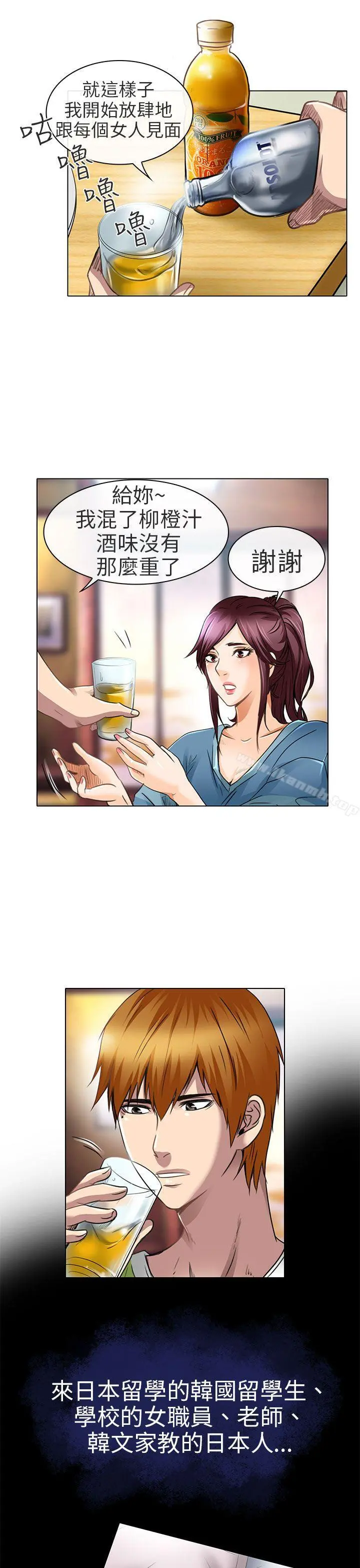 夏美我的爱 第19话 第19页