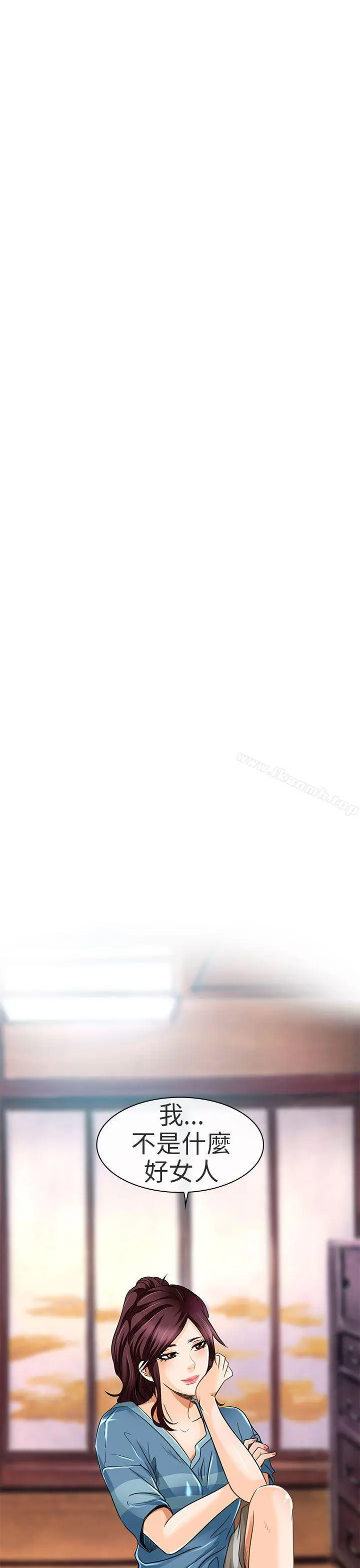 夏美我的爱 第19话 第11页