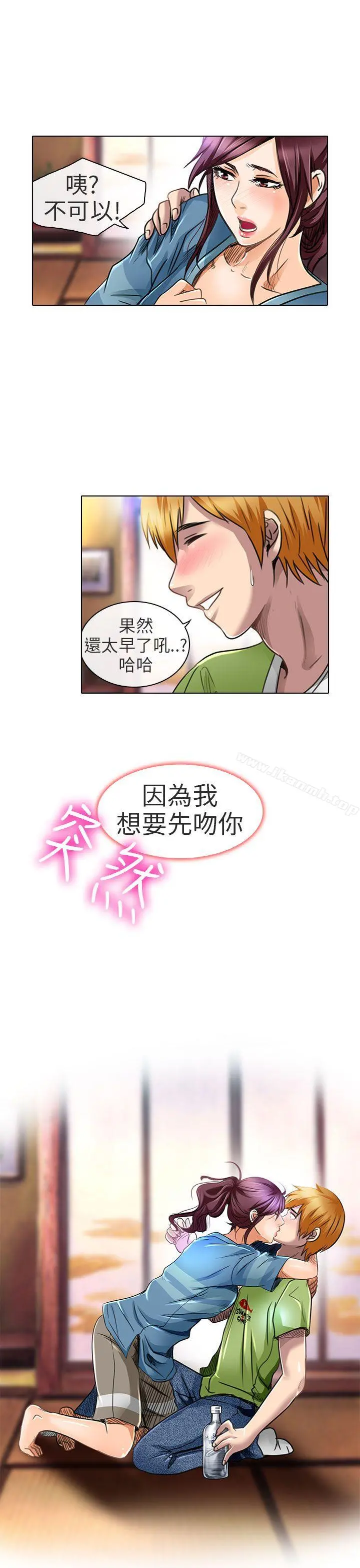 夏美我的爱 第19话 第29页
