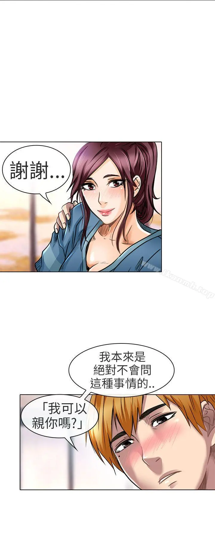 夏美我的爱 第19话 第28页