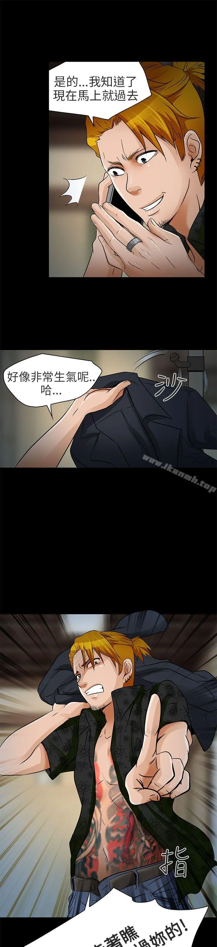 夏美我的爱 第9话 第23页