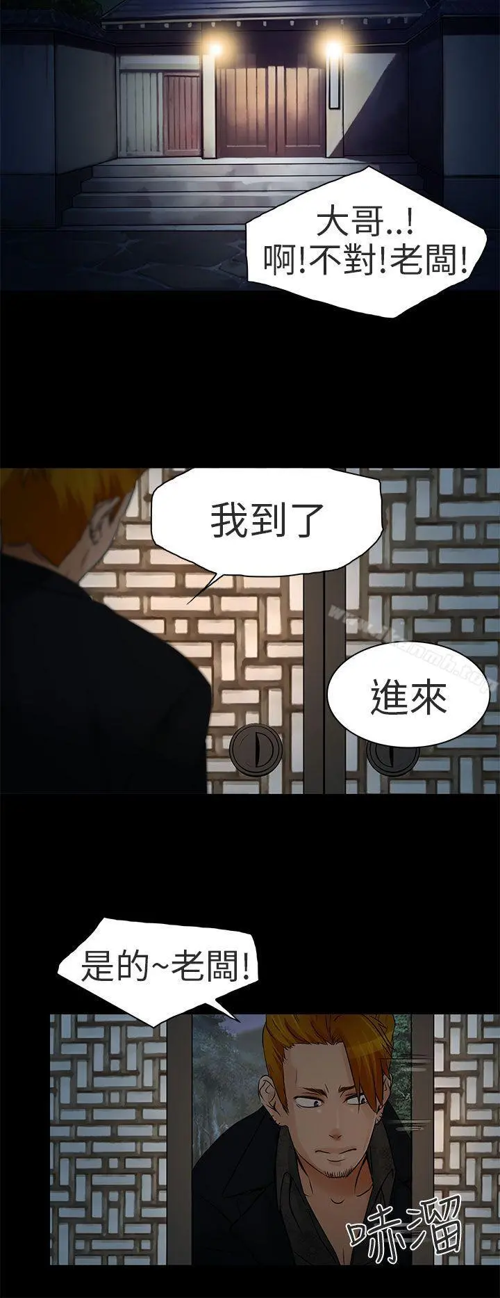 夏美我的爱 第9话 第26页