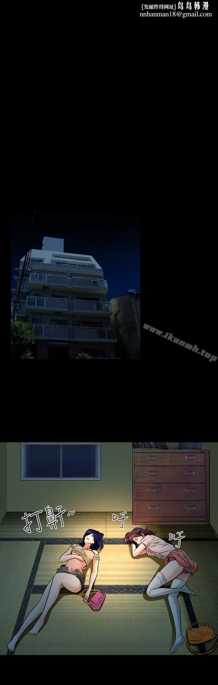 夏美我的爱 第9话 第1页