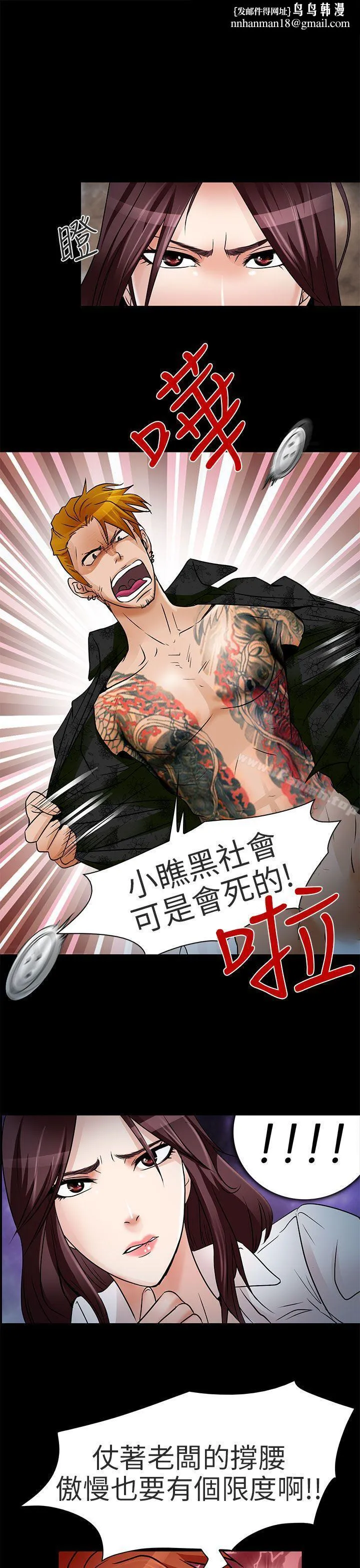 夏美我的爱 第9话 第16页