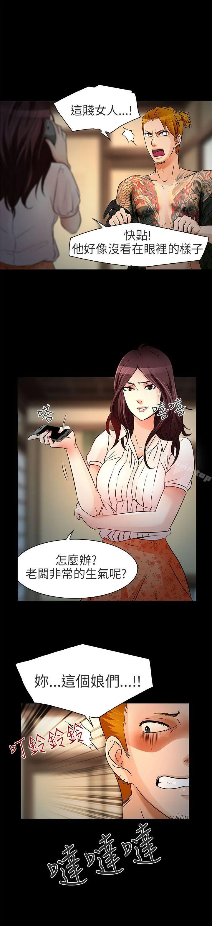 夏美我的爱 第9话 第21页