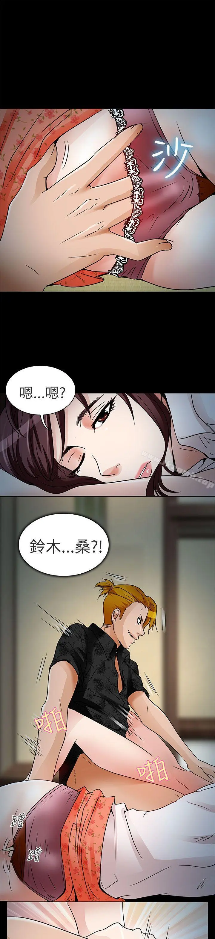 夏美我的爱 第9话 第11页