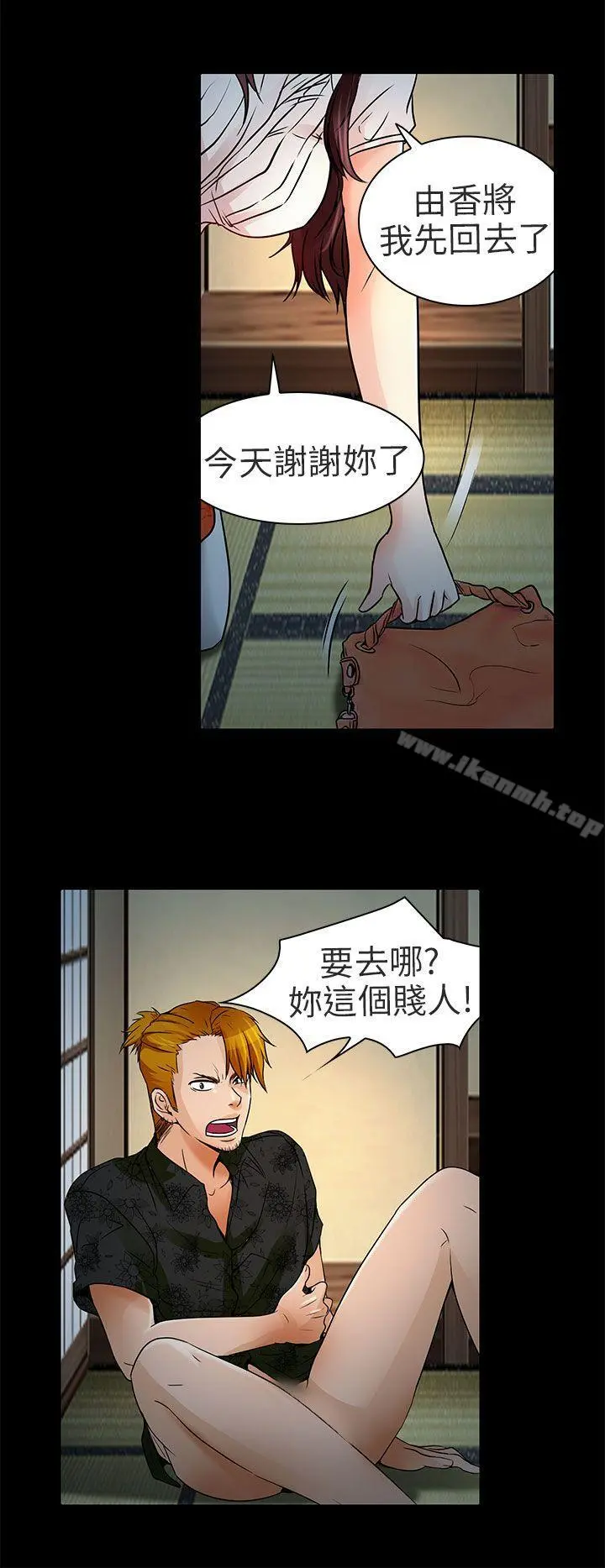 夏美我的爱 第9话 第15页