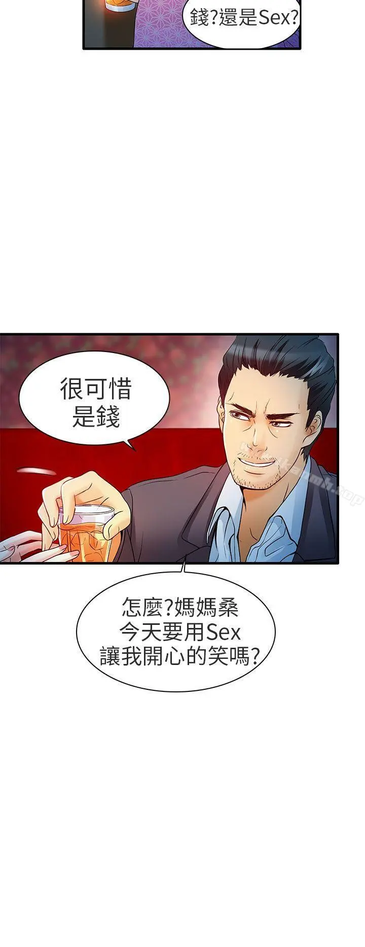 夏美我的爱 第6话 第6页