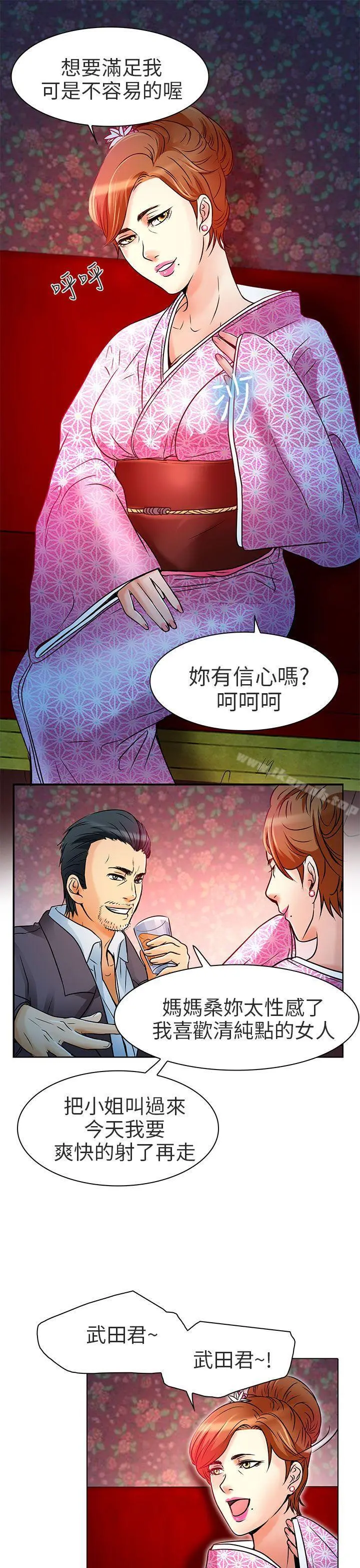 夏美我的爱 第6话 第7页