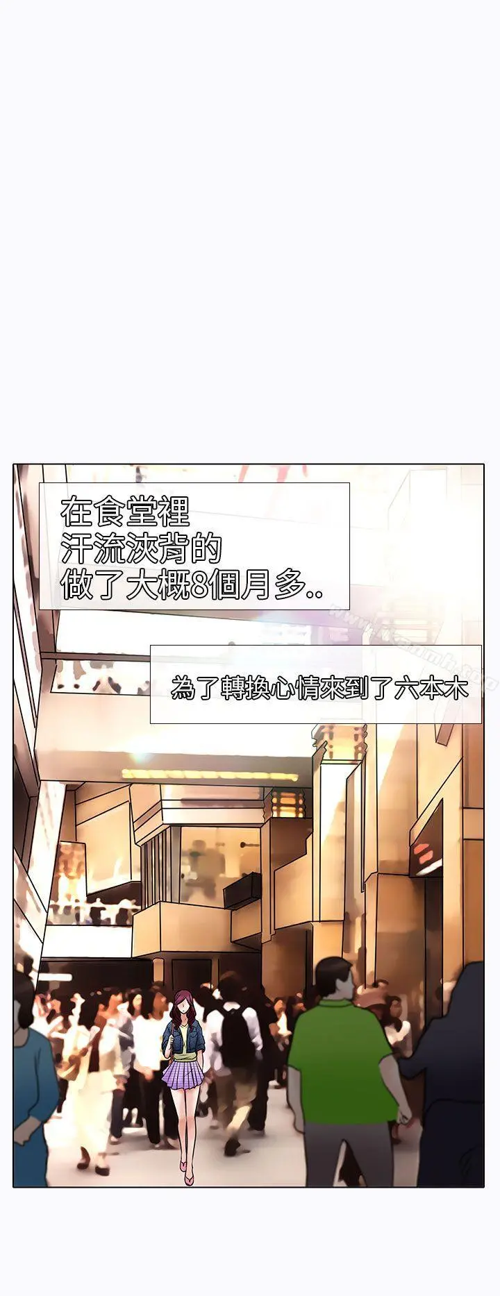 夏美我的爱 第6话 第22页