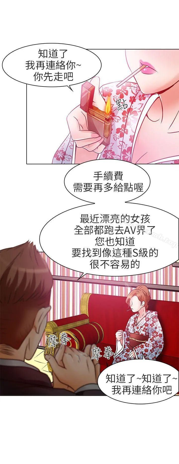 夏美我的爱 第6话 第26页
